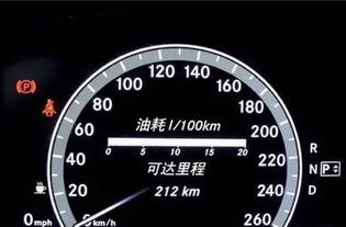 汽车油耗多少怎么算